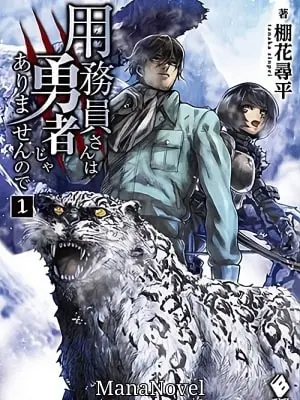 Because Janitor-san Is Not a Hero Cover Image